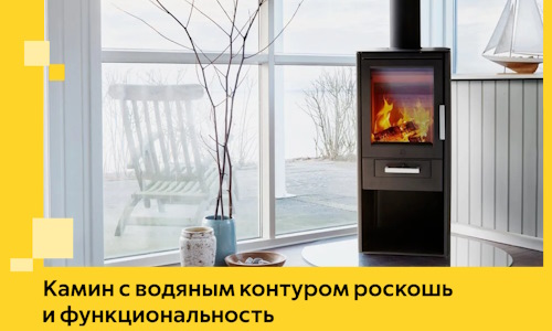 Камин с водяным контуром роскошь и функциональность в Можге